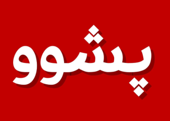 سبەی لە هەرێمی کوردستان پشووی فەرمییە