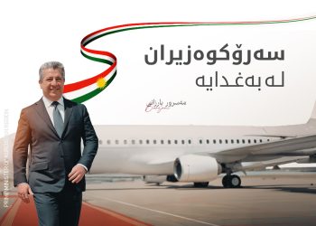 مەسرور بارزانی لە بەغدا: داکۆکیمان لەسەر هەموو مافەکانی خەڵکی کوردستان کردووە