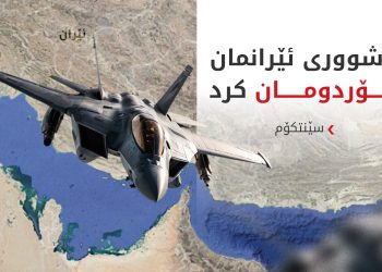 سێنتکۆم: هێرشەکانمان بۆ بەرگرییە