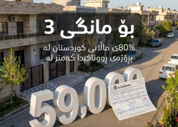 هۆكاری دواكەوتنی پسولەی پڕۆژەی ڕوناكی ئاشكرا دەكرێت