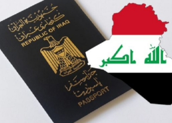 پاسپۆڕتی عێڕاق لە ڕیزبەندی لاوازترین وڵاتانی دونیایە بۆ ساڵی ٢٠٢٦
