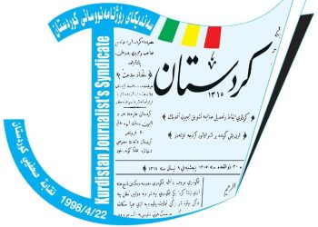 راگەیێندراوی بۆردی داكۆكی لە رۆژی جیهانیی ئازادیی رۆژنامەنووسی