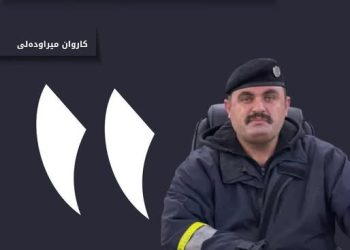زاڵبوون بەسەر ترسدا لە کاتی ڕووداوەکاندا