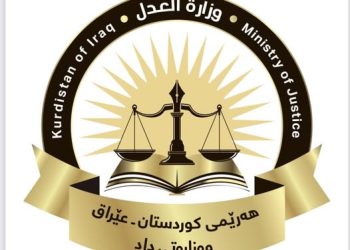 گشتاندنێک لە وەزارەتی داد، بۆ رێگیریکردن لە تاوانەکانی ساختەکاری لە ئیمزاو پەنجەمۆر