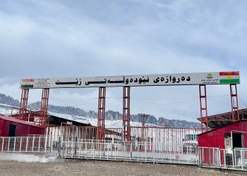دەروازەی زێت هاووڵاتییان ئاگادار دەكاتەوە