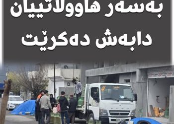 غازی حكوومی لە قەزای خەلیفان دابەش دەكرێت