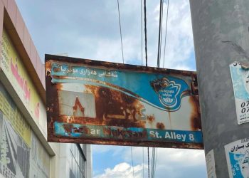 داوای نوێكردنەوەی تابلۆی شەقام و گەڕەكەكانی شاری سۆران دەكەن