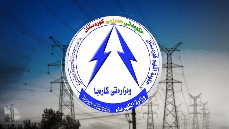 وەزارەتی کارەبا: خزمەتگوزاریی پارەدانی پسوولەی کارەبا بۆ ماوەیەکی کاتی رادەگیرێت