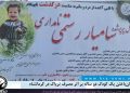 منداڵێکی تەمەن دوو ساڵ بەهۆی بەکارهێنانی تریاک گیانی لەدەستدا