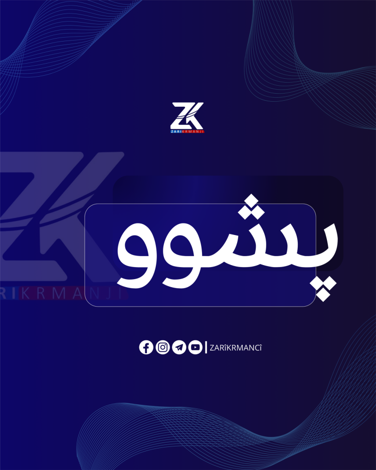 سبەی لەو شوێنانە پشووە