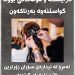 ئەمڕۆ لە ئیدارەی سۆران زۆرترین خانم نۆرەیان گرتووە