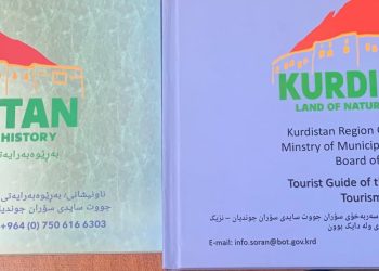 دوو ڕێبەری گەشتیاری ناساندنی ئیدارەی سەربەخۆی سۆران بڵاوکرانەوە