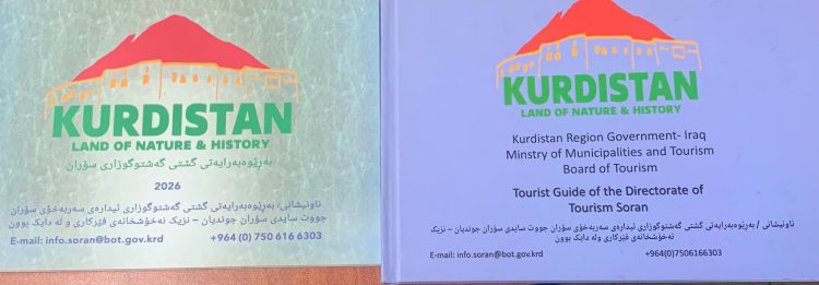 دوو ڕێبەری گەشتیاری ناساندنی ئیدارەی سەربەخۆی سۆران بڵاوکرانەوە