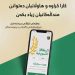 هاووڵاتییانی ئیدارەی سۆران ئاگادار دەکرێنەوە