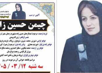 لە ئەفغانستان، دایك و كچێكی كورد لە لایەن سەركردەیەكی تاڵیبانەوە كوژران