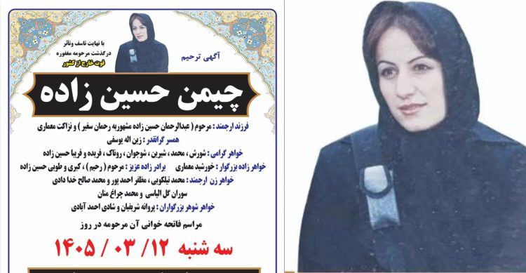 لە ئەفغانستان، دایك و كچێكی كورد لە لایەن سەركردەیەكی تاڵیبانەوە كوژران