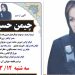 لە ئەفغانستان، دایك و كچێكی كورد لە لایەن سەركردەیەكی تاڵیبانەوە كوژران