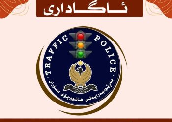 ڕێگای گەلی عەلی بەگ دادەخرێت و شۆفێران ڕێگای بێخاڵ بەکاربێنن
