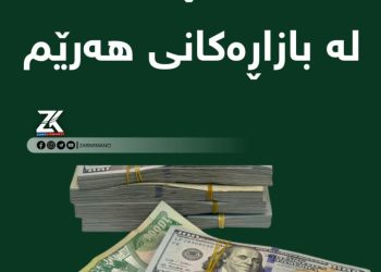 نرخی دۆلار بەرزبووەوە