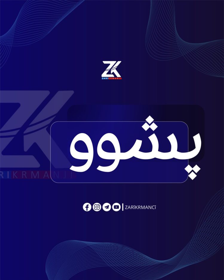 سبەی دهبێته پشوو