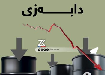 نرخی نەوت بەشێوەیەکی بەرچاو دابەزی