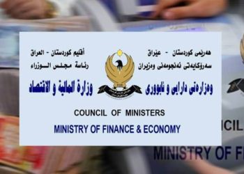 وەزارەتی دارایی تەنها 3 مانگ مۆڵەت بە فەرمانبەران دەدات