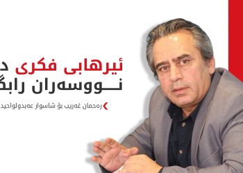 رەحمان غەریب: شاسوار و حزبەکەی بەرپرسیارن لە دەرئەنجامەکانی رێککەوتن