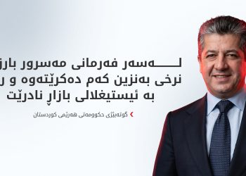 پێشەوا هەورامانی: رێگە نادرێت بارگرانیی نرخی بەنزین لەسەر هاووڵاتییان دروست بێت