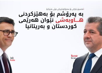 مەسرور بارزانی پیرۆزبایی لە سەرۆکوەزیرانی نوێی بەریتانیا دەکات