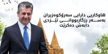 دابەشکردنی هاوکاریی دارایی بەسەر رزگاربووانی ئێزدیدا دەستپێدەکات