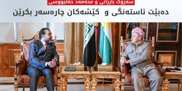 سەرۆك بارزانی و حەلبووسی جەختیان لە هەماهەنگی و پەیوەندیی نێوان لایەنە سیاسییەكانی عێراق کردەوە