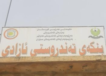 دایك و باوكی قوتابیان ئاگادار دەكرێنەوە