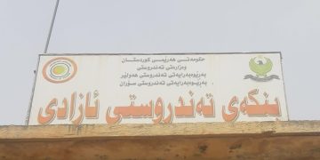 دایك و باوكی قوتابیان ئاگادار دەكرێنەوە
