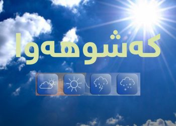 پلەكانی گەرما زیاتر بەرزدەبنەوە