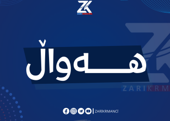 خوێندنی باڵا ژمارەیەک کۆرسی ڕاهێنان لە وڵاتی هۆڵەندا ڕادەگەیەنێت