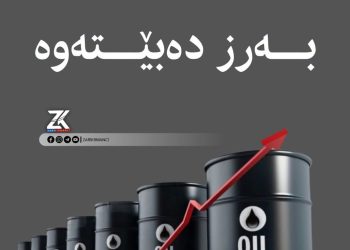 نرخی نەوت بەرزبووەوە