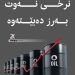 نرخی نەوت بەرزبووەوە