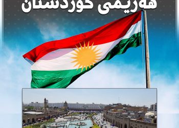 ٨٠ کۆمپانیا دێنە هەرێمی کوردستان