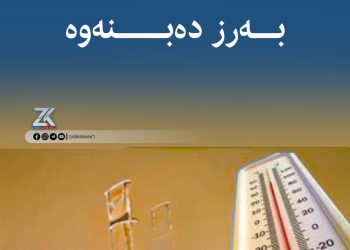 پلەكانی گەرما زیاتر بەرز دەبنەوە