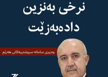 نرخی بەنزین بەشێوەیەكی بەرچاو دادەبەزێت