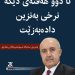 نرخی بەنزین بەشێوەیەكی بەرچاو دادەبەزێت