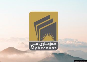 922 هەزار مووچەخۆری هەرێم بە دیجیتاڵی مووچەی مانگی حەوت وەردەگرن