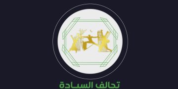 هاوپەیمانیی سیادە : هێرشە درۆنییەكانی سەر پیرمام “كارێكی تیرۆریستی” یە