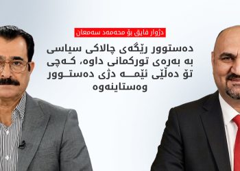 دژوار فایق بۆ پارێزگاری کەرکووک: تورکمانەکانیش لە ماددەی 140 سوودمەندن