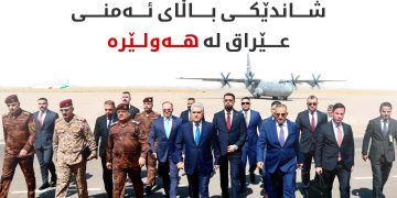 ڕاوێژکاری ئاسایشی نیشتمانیی عێراق گەیشتە هەولێر