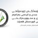 کۆنفیدراسیۆنی رەوەندی کوردستانی سەرکۆنەی هێرشە درۆنییەکانی سەر پیرمام دەکات