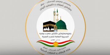 حەج و عومرە: زیاتر لە 1600 ناونووسکراو مەترسیی دوورخرانەوەیان لە تیروپشکی حەج لەسەرە