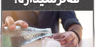 ئايا ئاوى گازدار مه‌ترسيداره‌