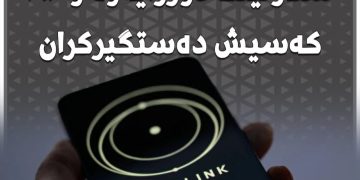 پۆلیسی ئێران: لە ماوەی ٤ مانگدا ٩٩٧ ئامێری ستارلینک دۆزرایەوە و ١٦٣ کەسیش دەستگیرکران