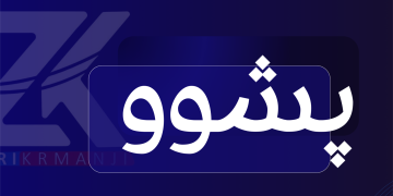 ڕۆژێكی ئەم هەفتەیە پشوو دەبێت